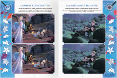 Книжка-задание «Найди отличия» - Фото 3