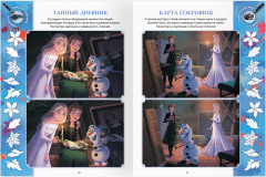 Книжка-задание «Найди отличия» - Фото 6