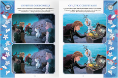 Книжка-задание «Найди отличия» - Фото 8