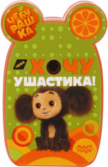 Точилка механическая «Чебурашка» - Фото 2