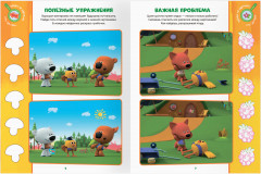 Книжка-задание «Найди отличия» - Фото 4