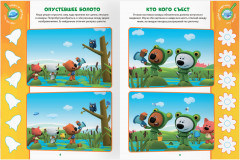 Книжка-задание «Найди отличия» - Фото 5