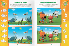 Книжка-задание «Найди отличия» - Фото 6