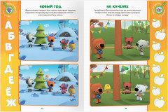 Книжка-задание «Найди отличия» - Фото 8