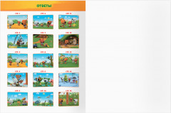 Книжка-задание «Найди отличия» - Фото 9