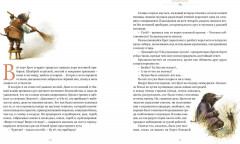 Ветер в ивах - Фото 2