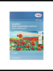 Альбом для акрила - Фото 1