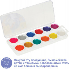 Краски акварельные - Фото 6