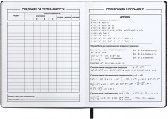 Дневник школьный «Монстртрак» - Фото 7