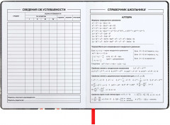 Дневник школьный «Роботы» - Фото 7