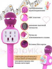 Микрофон-караоке - Фото 3