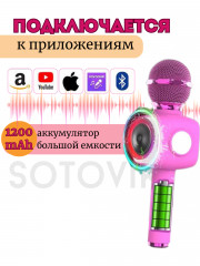 Микрофон-караоке - Фото 4