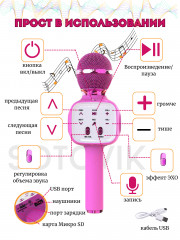 Микрофон-караоке - Фото 5