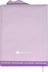 Дневник школьный «Милый котик в шапочке» - Фото 8