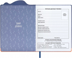 Дневник школьный «Шибаину в костюме акулы» - Фото 3