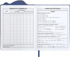 Дневник школьный «Шибаину в костюме акулы» - Фото 7