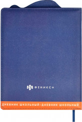 Дневник школьный «Шибаину в костюме акулы» - Фото 8
