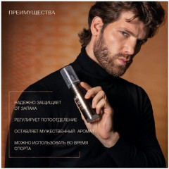 Дезодорант «Шалфей» - Фото 2