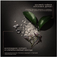 Дезодорант «Шалфей» - Фото 3