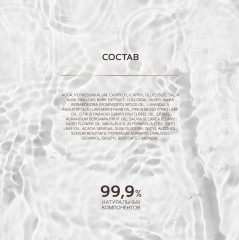 Дезодорант «Шалфей» - Фото 4