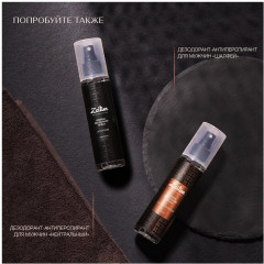 Дезодорант «Шалфей» - Фото 7