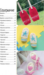 Варежки для малышей. 20 оригинальных моделей - Фото 1