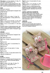 Варежки для малышей. 20 оригинальных моделей - Фото 3