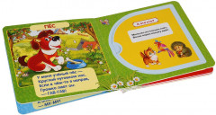 Кто как говорит - Фото 3