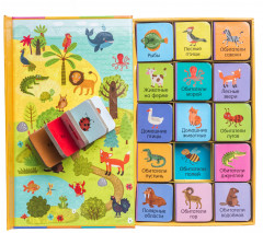 Познаем мир вместе. Мои любимые животные. 15 книжек-кубиков - Фото 3