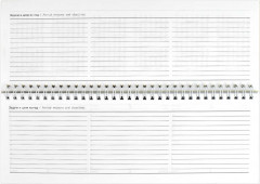 Планинг недатированный «Граница» - Фото 3