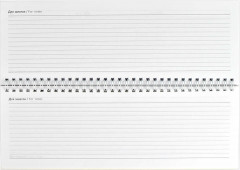 Планинг недатированный «Граница» - Фото 6