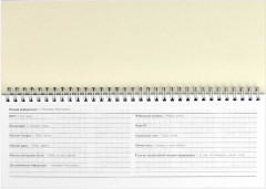 Планинг недатированный «Яркая фактура» - Фото 2