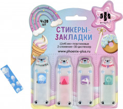 Набор стикеров-закладок пластиковых «Белые медведи» - Фото 1