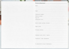Ежегодник учителя «Тюльпан» - Фото 8