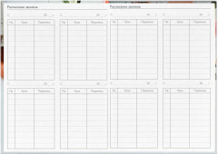 Ежегодник учителя «Тюльпан» - Фото 10