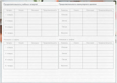 Ежегодник учителя «Тюльпан» - Фото 12