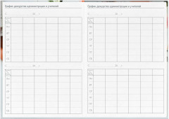 Ежегодник учителя «Тюльпан» - Фото 15
