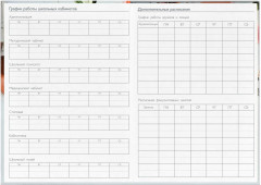 Ежегодник учителя «Тюльпан» - Фото 17