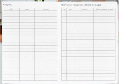 Ежегодник учителя «Тюльпан» - Фото 19