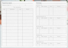 Ежегодник учителя «Тюльпан» - Фото 20