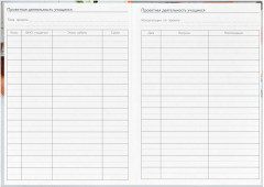 Ежегодник учителя «Тюльпан» - Фото 21