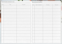 Ежегодник учителя «Тюльпан» - Фото 23