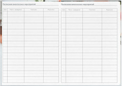 Ежегодник учителя «Тюльпан» - Фото 24