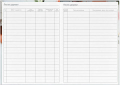 Ежегодник учителя «Тюльпан» - Фото 26