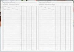 Ежегодник учителя «Тюльпан» - Фото 1