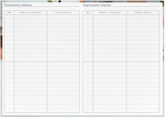 Ежегодник учителя «Тюльпан» - Фото 3
