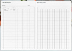 Ежегодник учителя «Тюльпан» - Фото 5