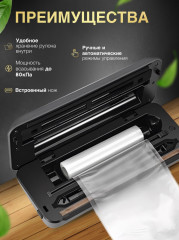 Упаковщик вакуумный VS6606 - Фото 3