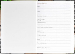 Книга для записей преподавателя «Чашка кофе» - Фото 3