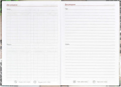 Книга для записей преподавателя «Чашка кофе» - Фото 6